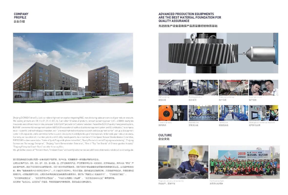 精工铸就形象，价值源于专业 工厂企业画册设计项目解析